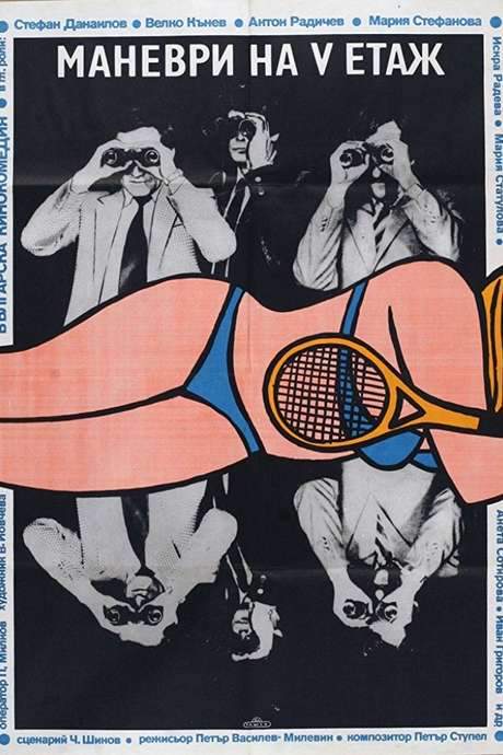 Maneuvers on the Fifth Floor